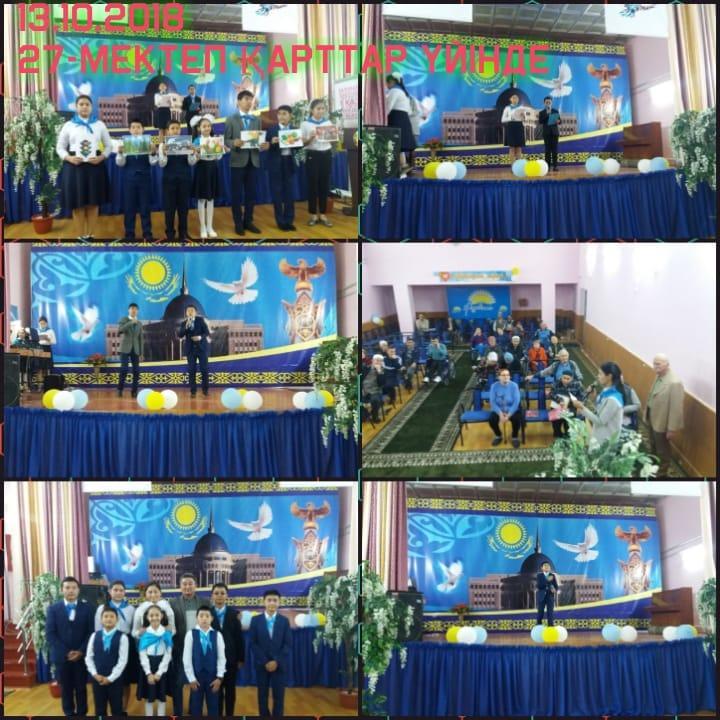 Қарттар үйінде