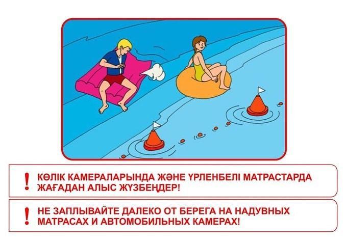 Ата-аналардың назарына!