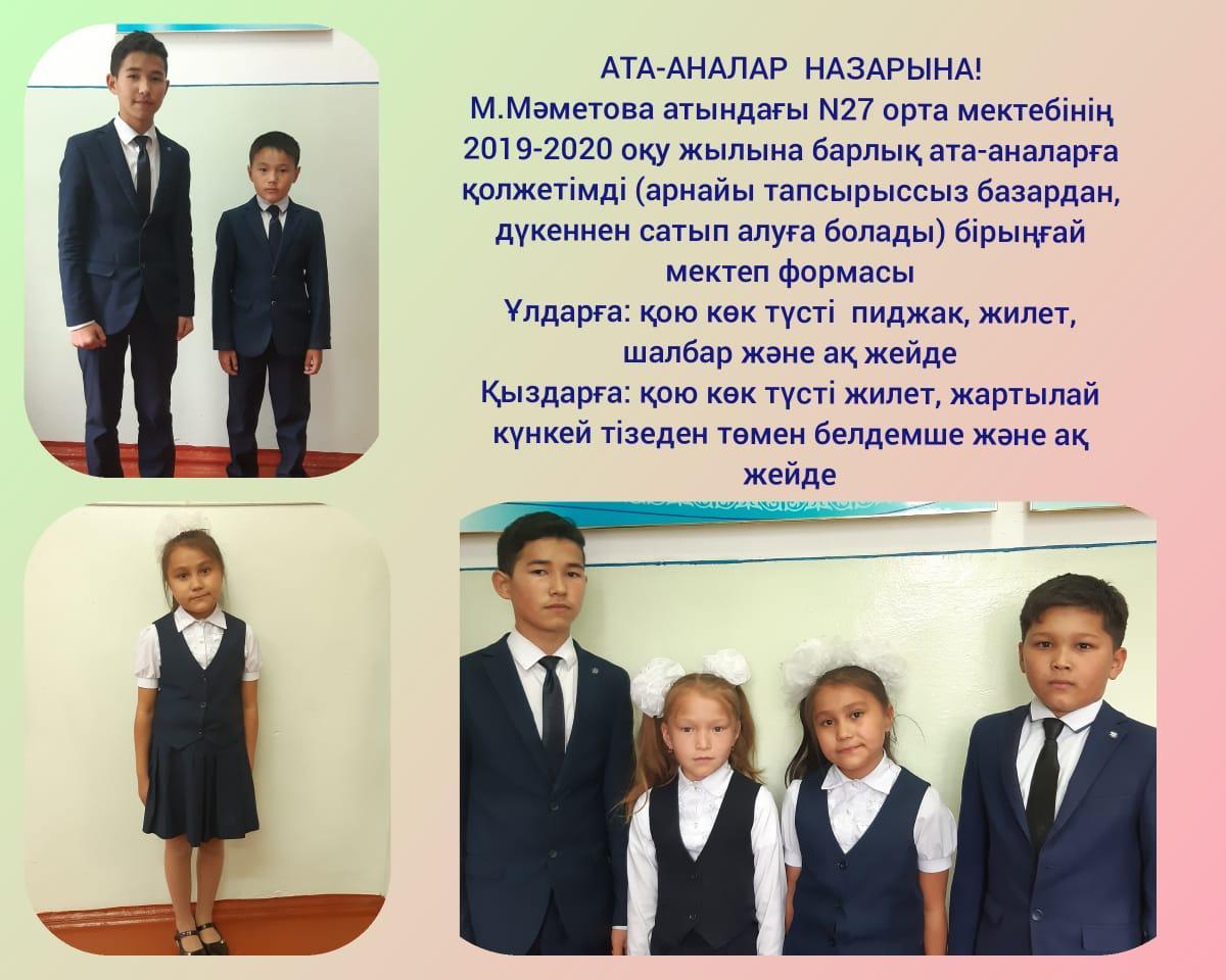 Ата-аналардың назарына!