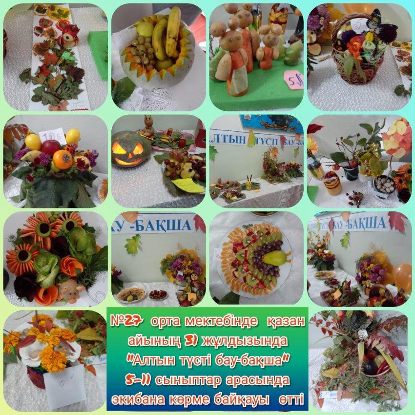 Экибана көрмесі