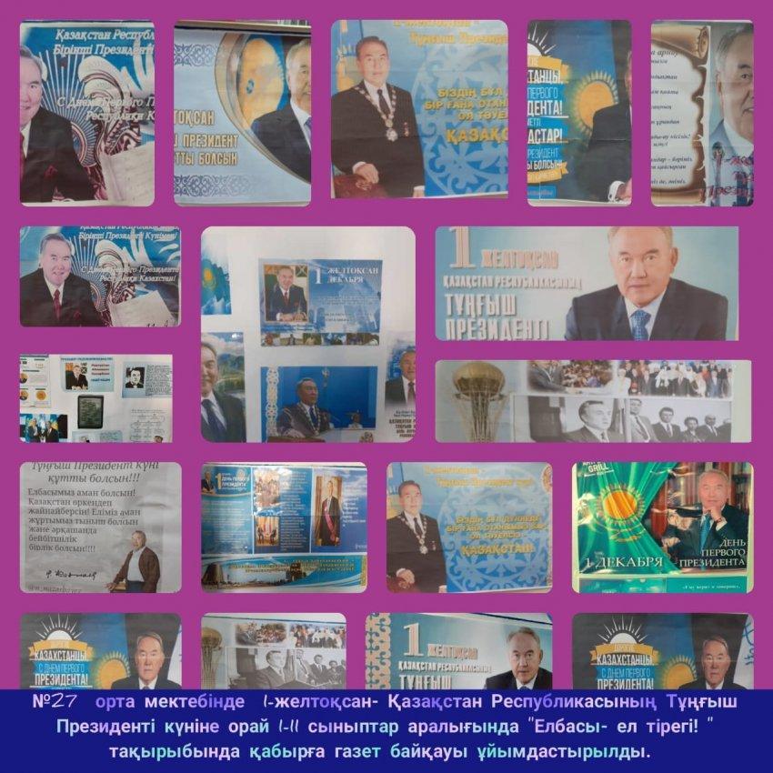 Қабырға газет байқауы