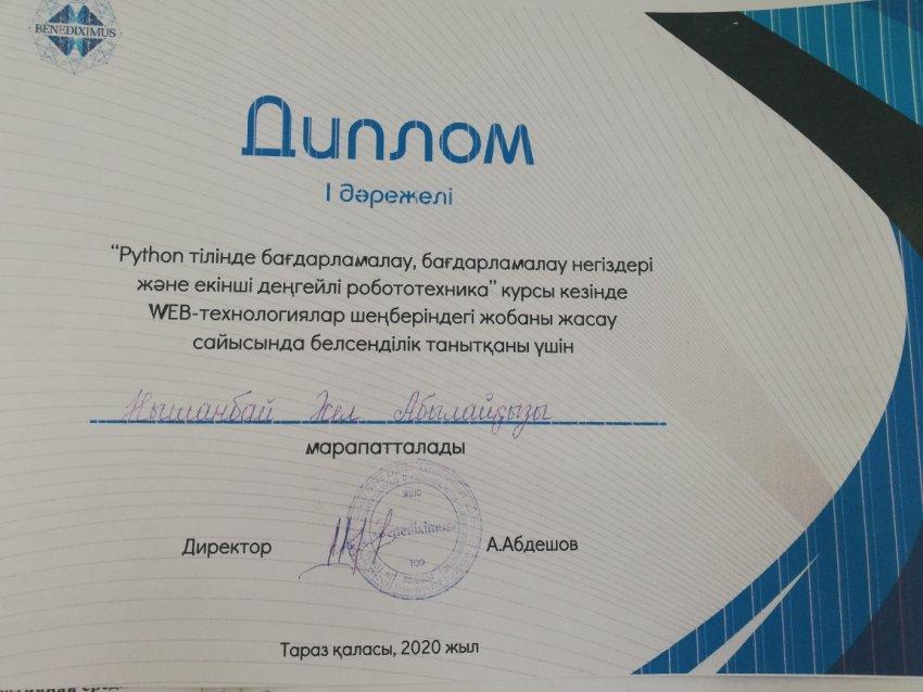 WEP - технологиялар шеңберіндегі жобаны жасау сайысының жеңімпазы