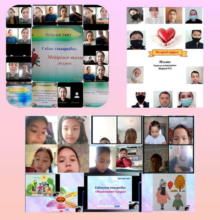 Өзін-өзі тану пәнінен өткізілген бірыңғай "Жүрегіңмен тыңда" сабағы