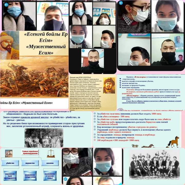 Ұлы даланың заңдар жинағы