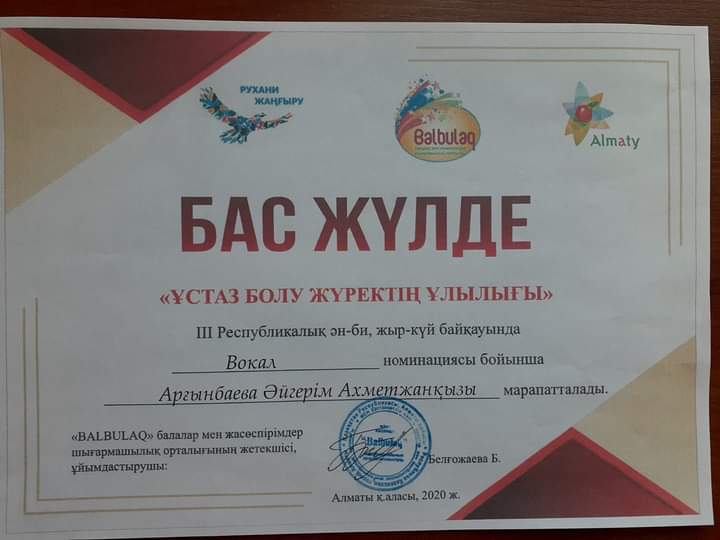 Ұстаз болу жүректің ұлылығы