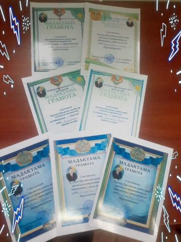 "Жас Ұлан" жасөспірімдер ұйымы