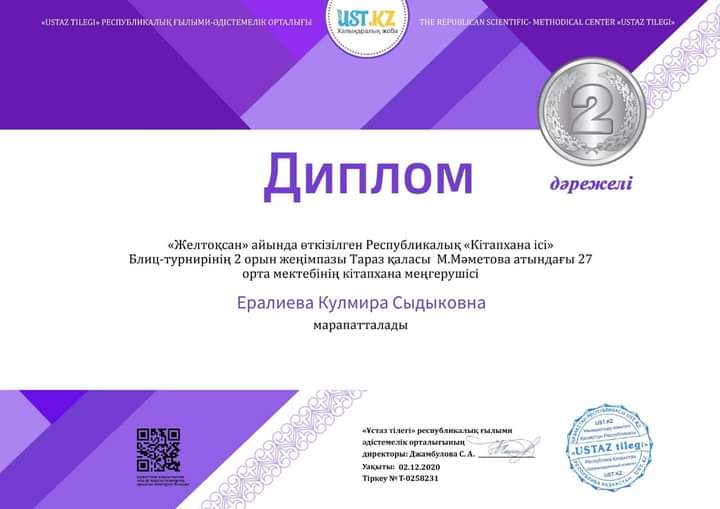 Кітапхана ісі
