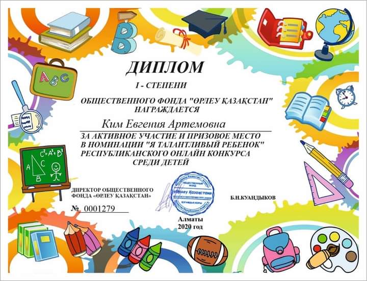 Мен дарынды баламын