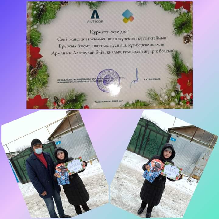 ҚР Сыбайлас жемқорлыққа қарсы іс*қимыл әрекеті