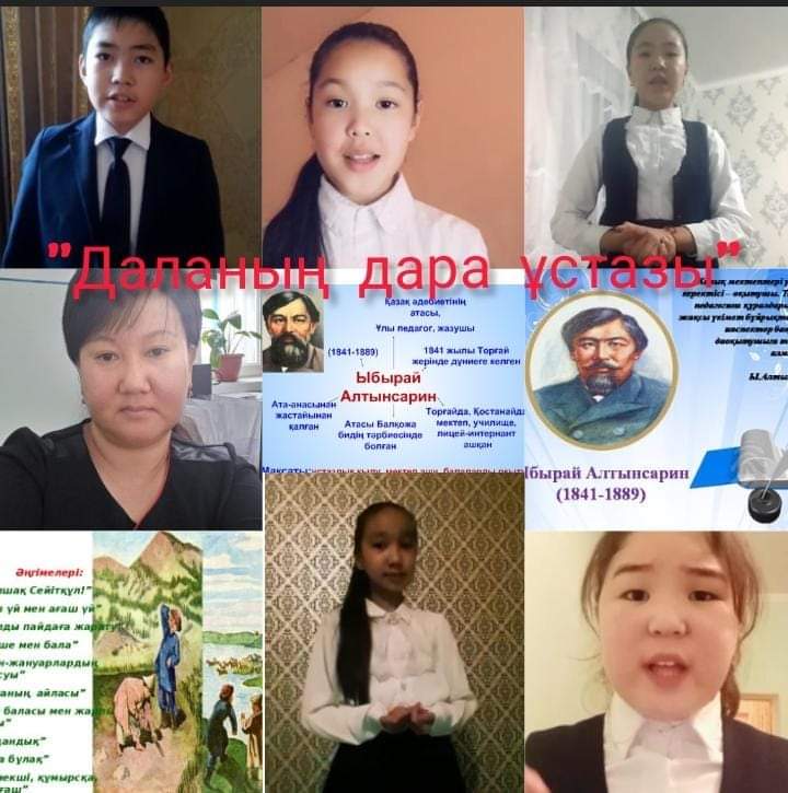 Ыбырай Алтынсариннің туғанына 170 жыл