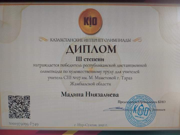 КИО