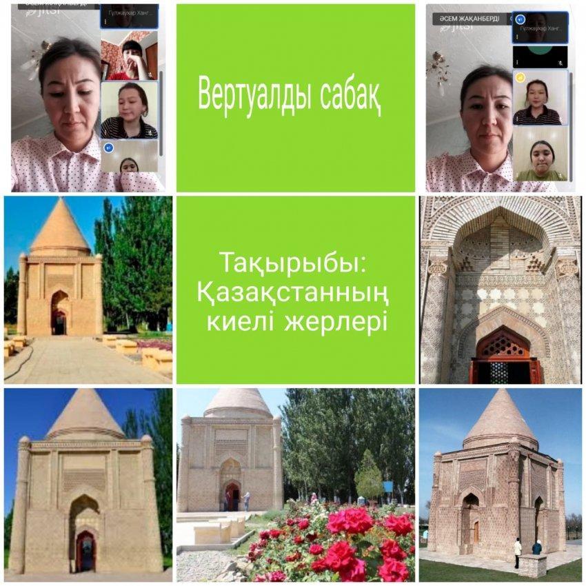 Қазақстаның көрікті жерлері