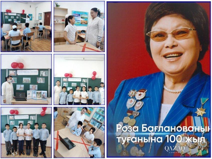Роза Бағлановаға  100 жыл