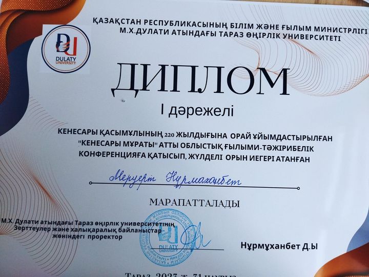 Облыстық ғылыми-тәжірибелік конференция жеңімпазы