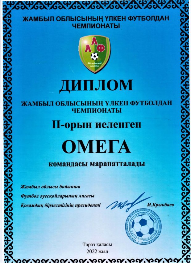 Облыстық спартакиада жүлдегерлері