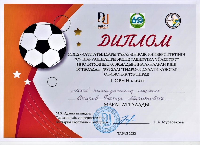 Облыстық чемпионал жүлдегері
