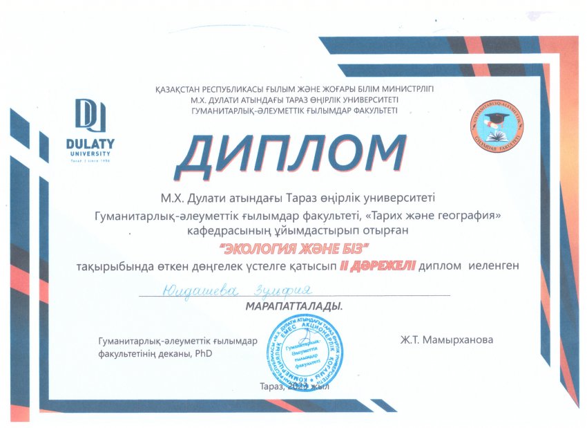 Дөңгелек үстел жеңімпазы