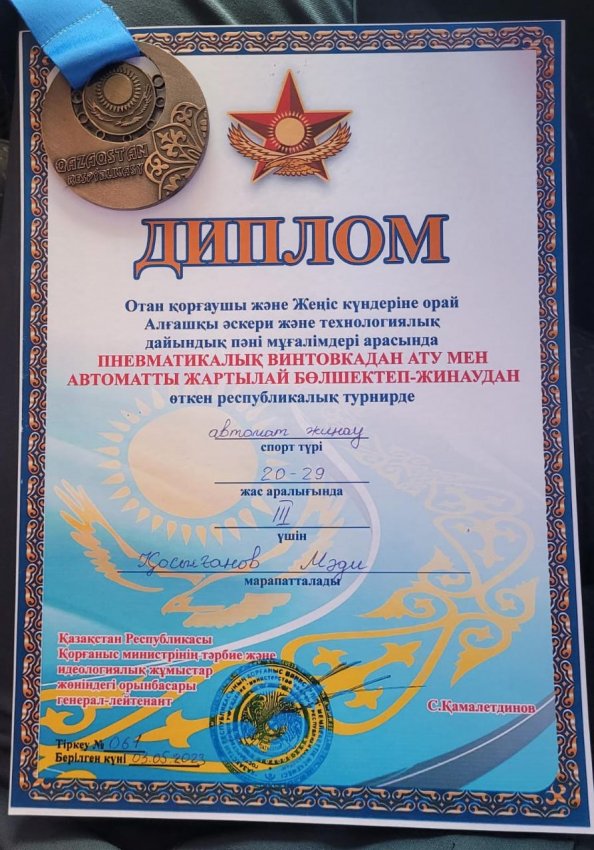 Республикалық турнир жеңімпазы