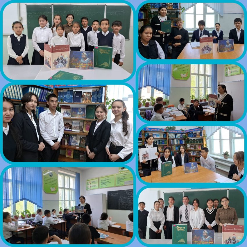 Кітап көрмесі