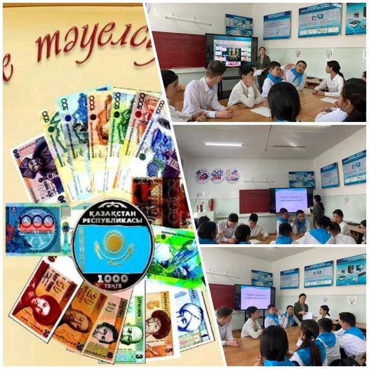 "Теңге - тәуелсіз ел таңбасының кепілі"- атты дөңгелек үстел