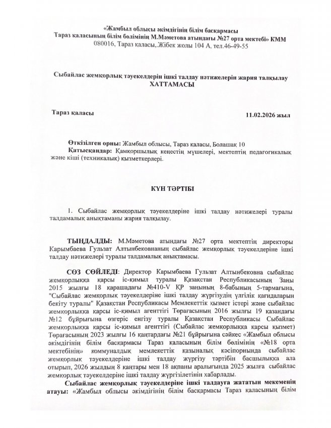 ХАТТАМА